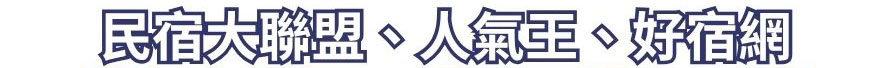 旅遊消費福利卡