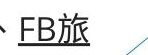旅遊消費福利卡