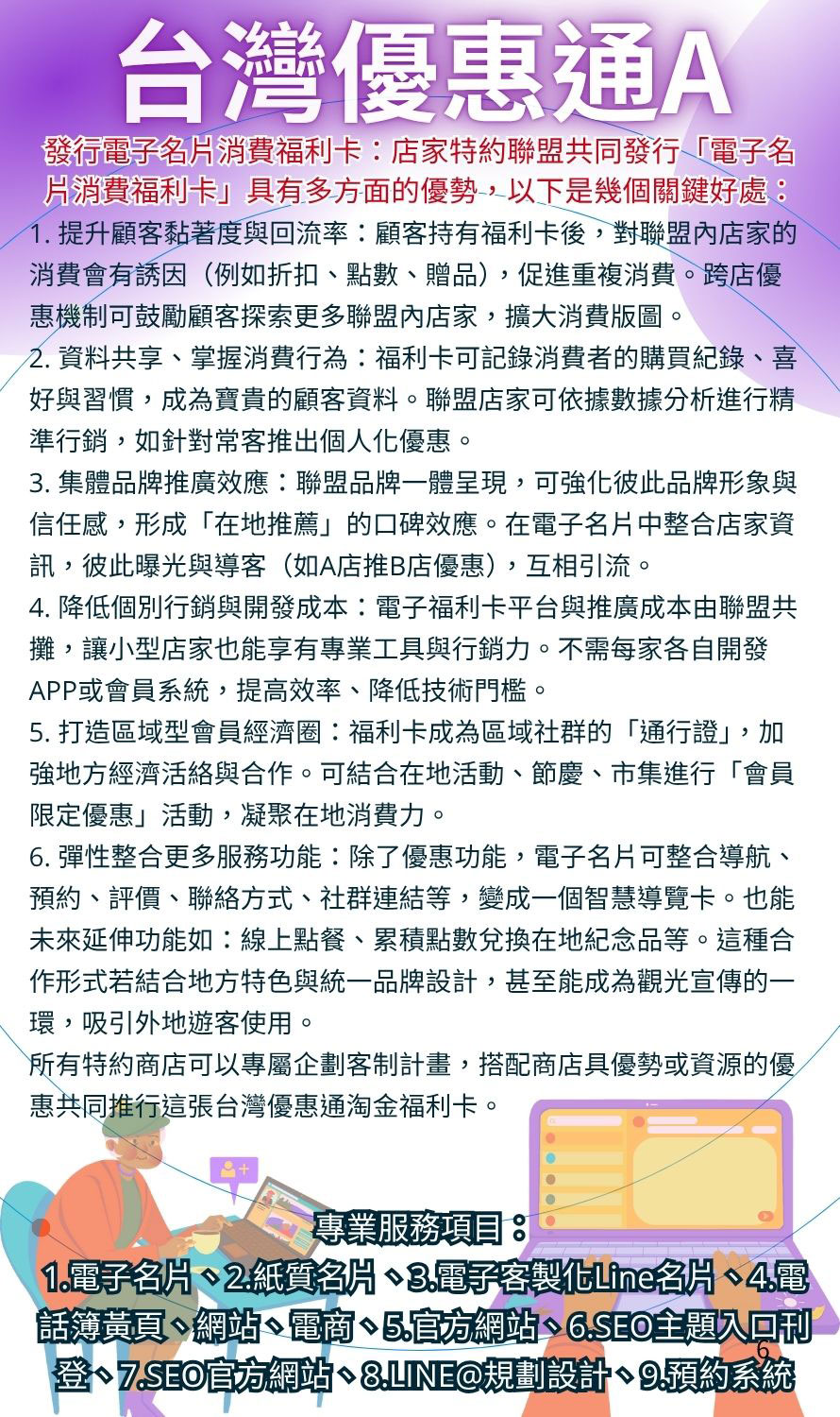 旅遊消費福利卡
