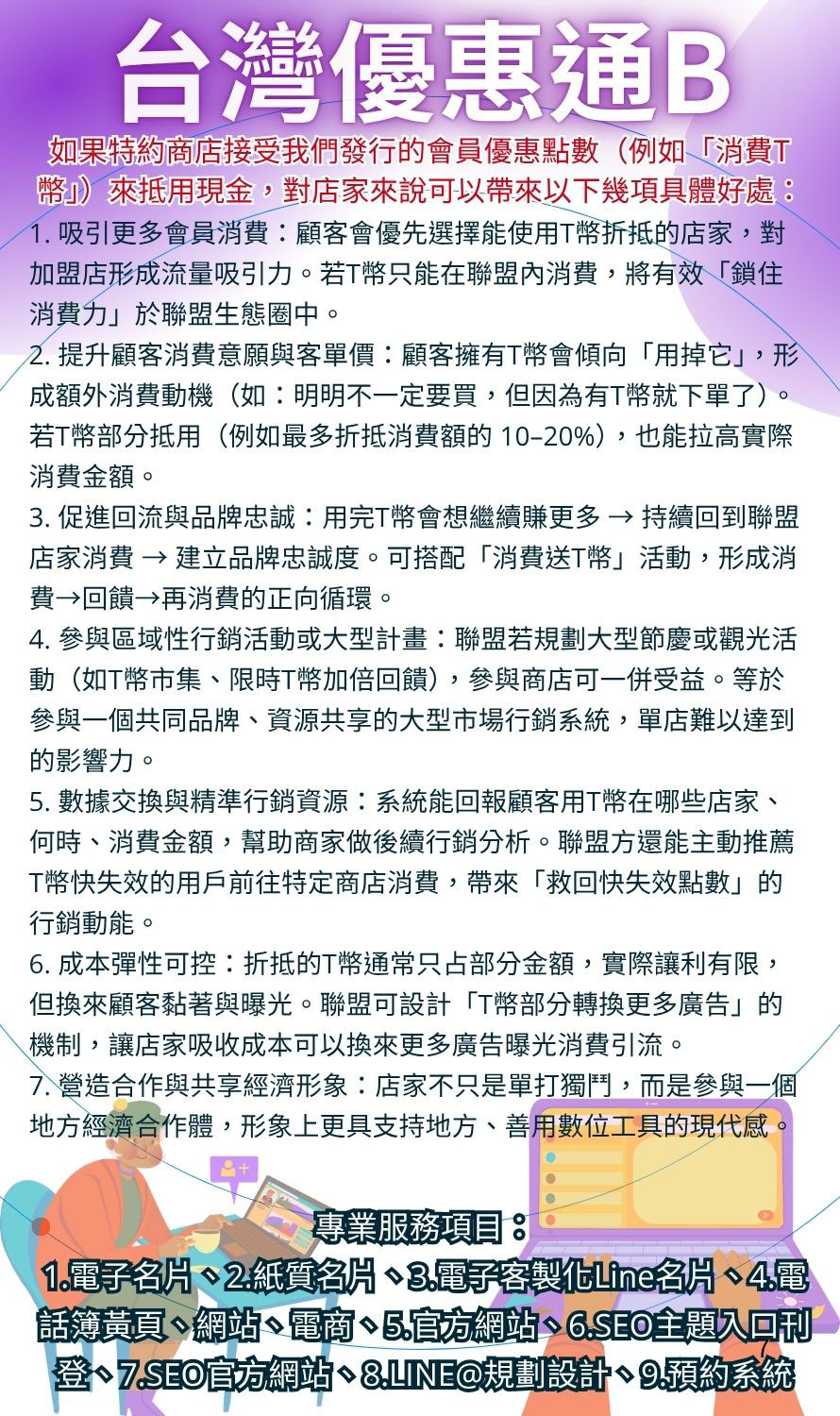 旅遊消費福利卡