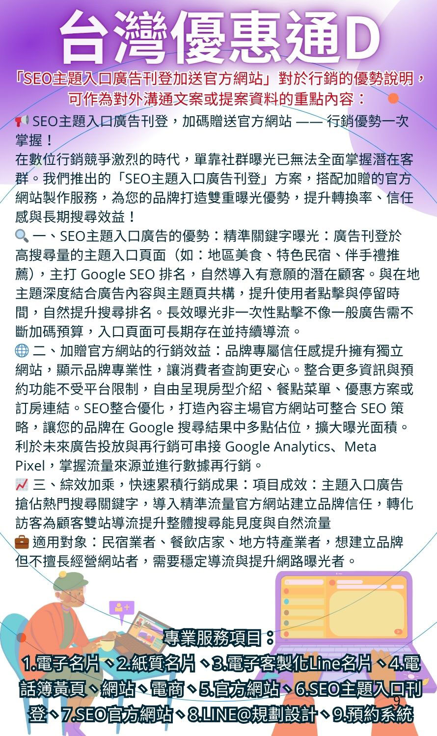 旅遊消費福利卡