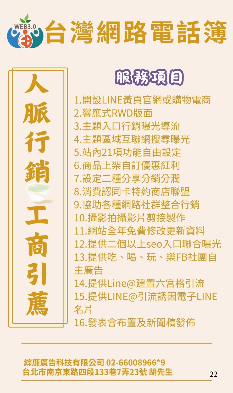 旅遊消費福利卡