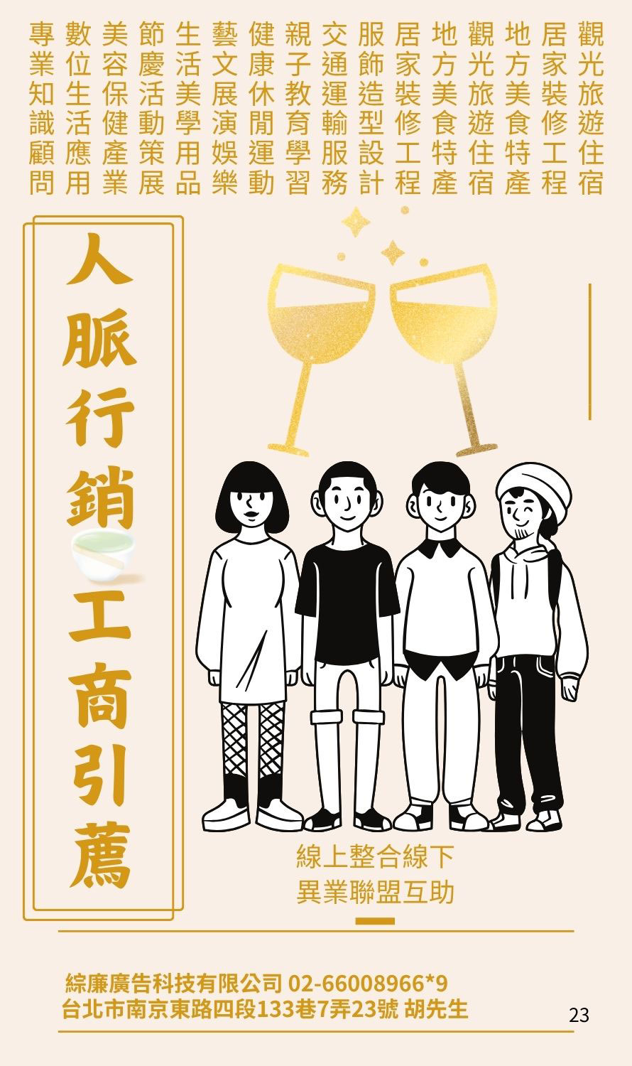 旅遊消費福利卡
