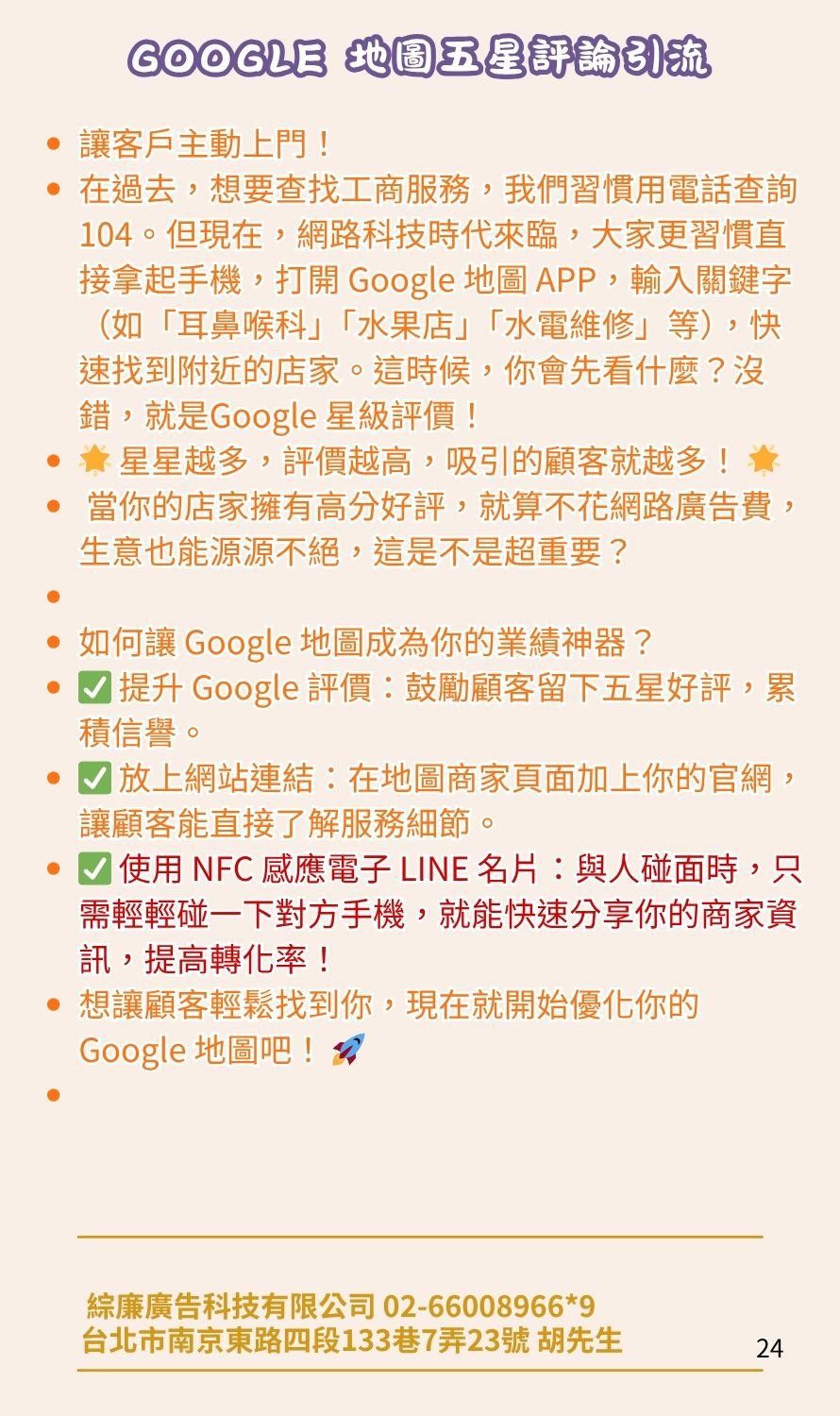 旅遊消費福利卡
