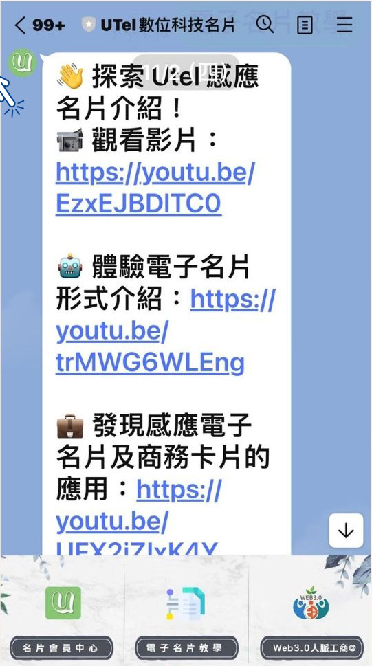 旅遊消費福利卡