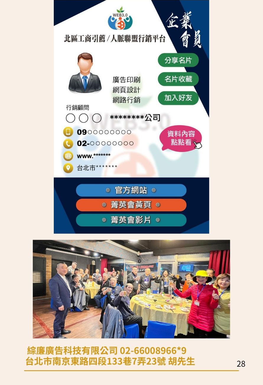 旅遊消費福利卡