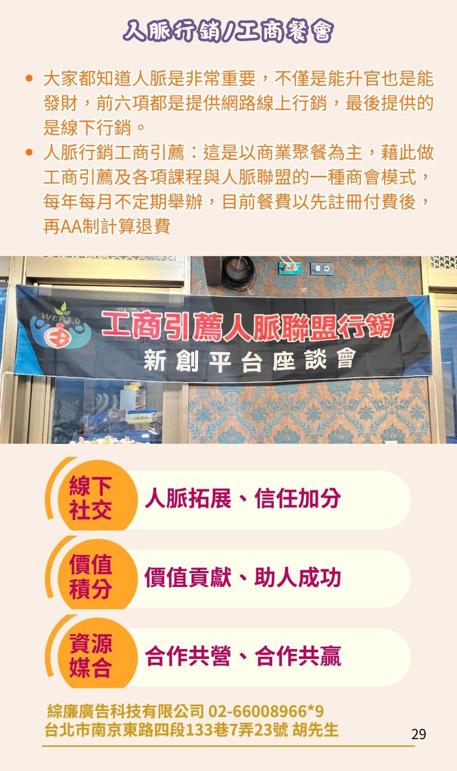 旅遊消費福利卡