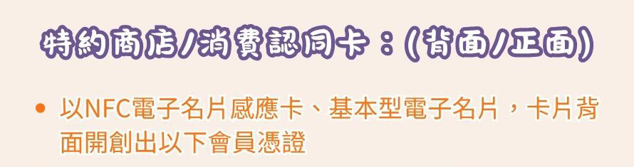 旅遊消費福利卡