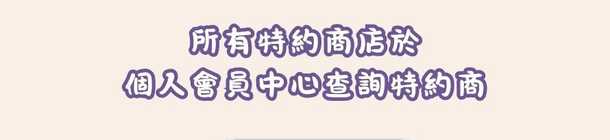 旅遊消費福利卡