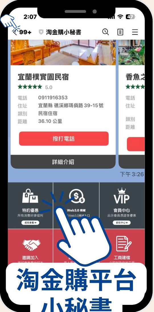 旅遊消費福利卡