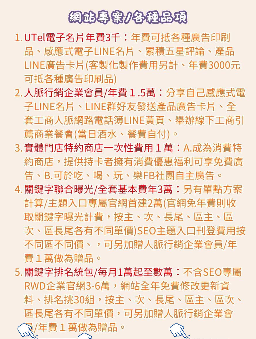 旅遊消費福利卡