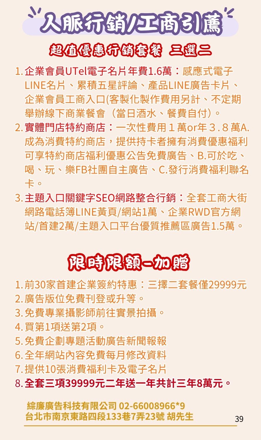旅遊消費福利卡