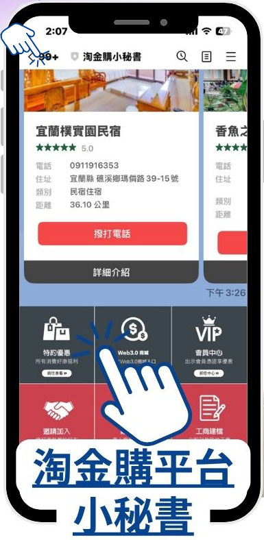 旅遊消費福利卡