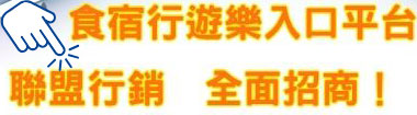 旅遊消費福利卡