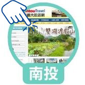 旅遊消費福利卡