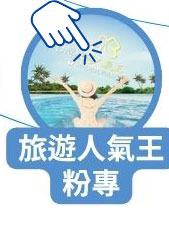 旅遊消費福利卡