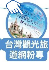 旅遊消費福利卡