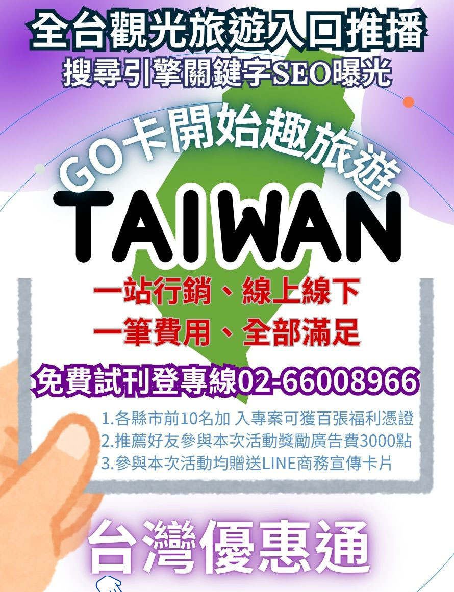 旅遊消費福利卡