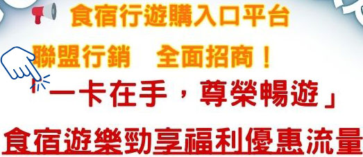 旅遊消費福利卡