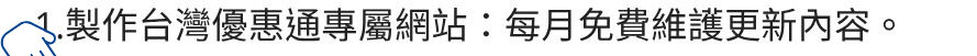旅遊消費福利卡