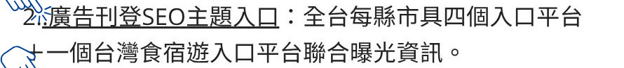 旅遊消費福利卡
