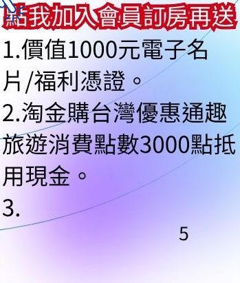 旅遊消費福利卡
