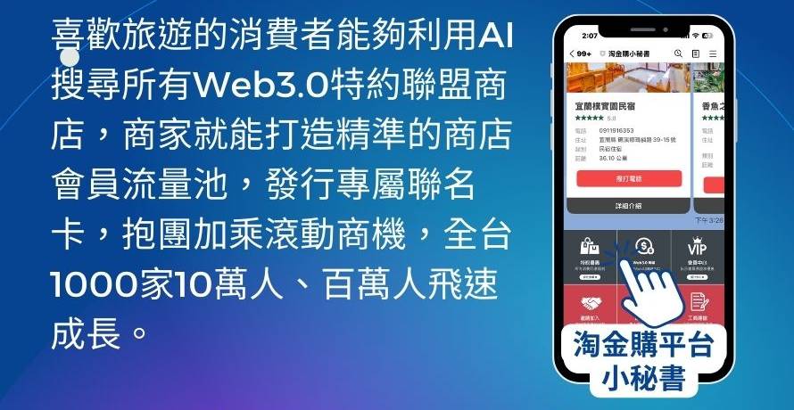 淘金購平台小秘書