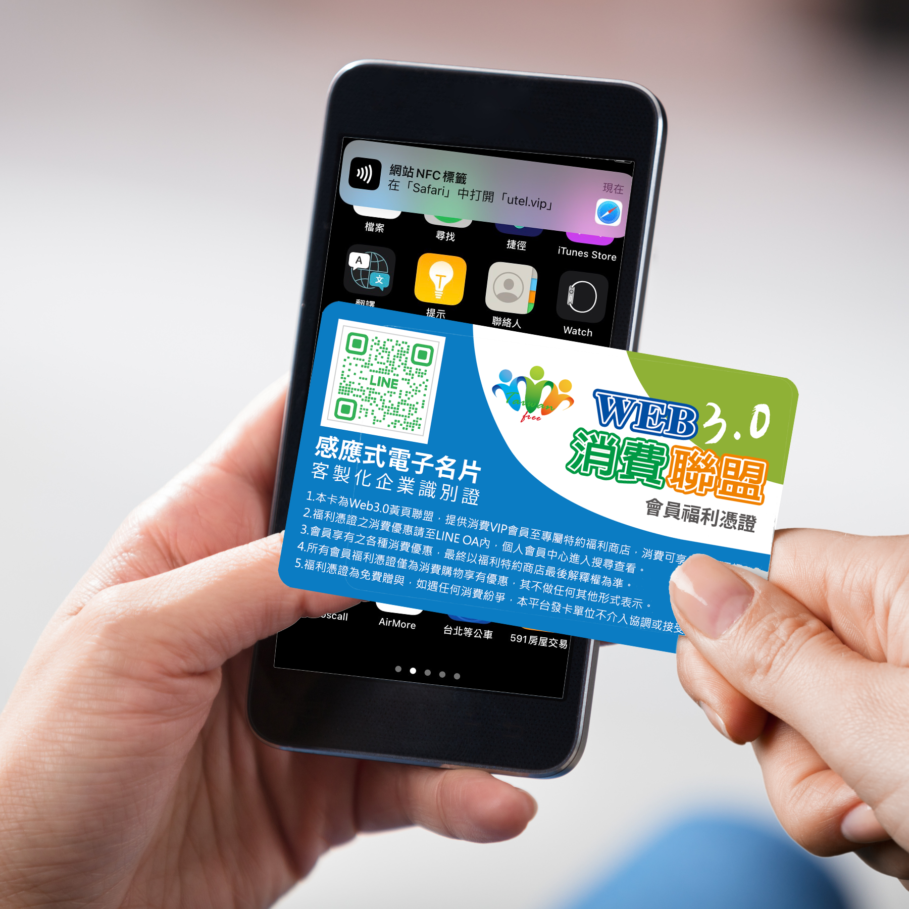 【公版】NFC感應式卡片